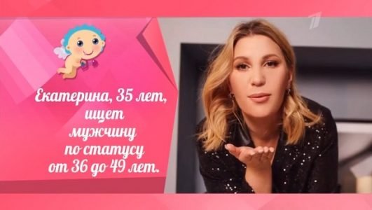 Давай поженимся (Эфир 31 августа 2021 года)