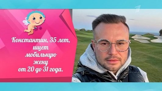 Давай поженимся (Эфир 30 сентября 2021 года)
